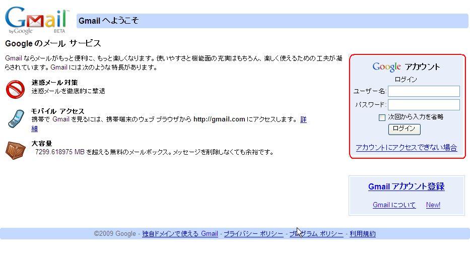 ログインgmail.jpg
