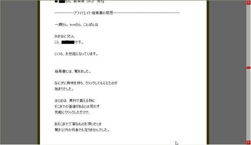 アフィリエイト指南書 感想.jpg