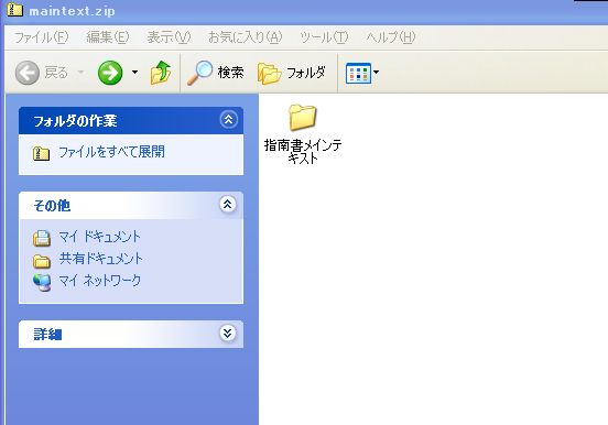 アフィリエイト指南書 メインテキスト.jpg