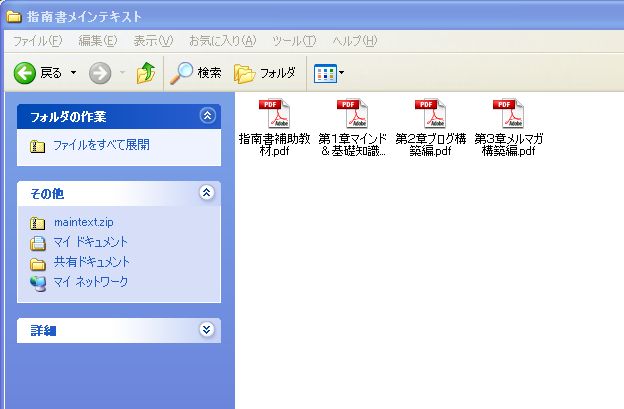 アフィリエイト指南書 メインテキスト2.jpg