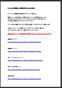 アフィリエイト指南書 補助教材pdf.jpg