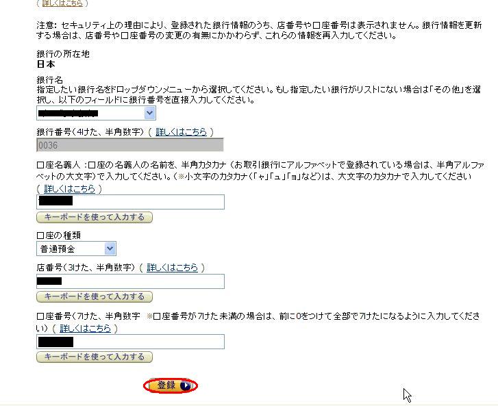amazon アソシエイト支払い方法フォーム.jpg