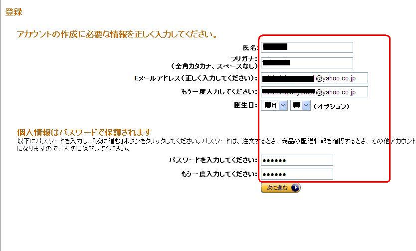 amazon アソシエイト登録フォーム.jpg